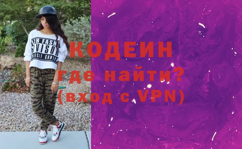 Кодеин Purple Drank  hydra ССЫЛКА  Сольцы 