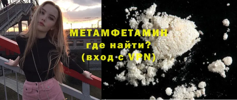 Первитин Methamphetamine  Сольцы 